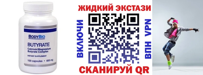 Бутират Butirat  mega ССЫЛКА  Белоярский 