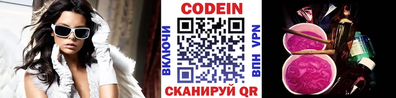 блэк спрут ССЫЛКА  Белоярский  Кодеин напиток Lean (лин)  где продают  