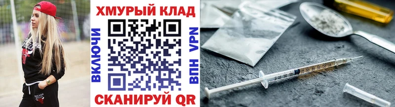 МЕГА что такое наркотик Белоярский ГЕРОИН Heroin