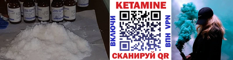 КЕТАМИН ketamine  Белоярский 