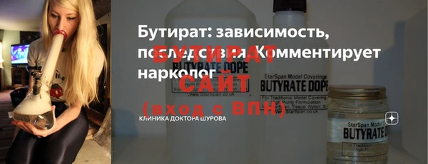 стафф Богородск