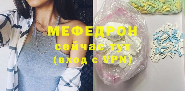 стафф Богородск