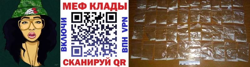 МЯУ-МЯУ кристаллы  Белоярский 